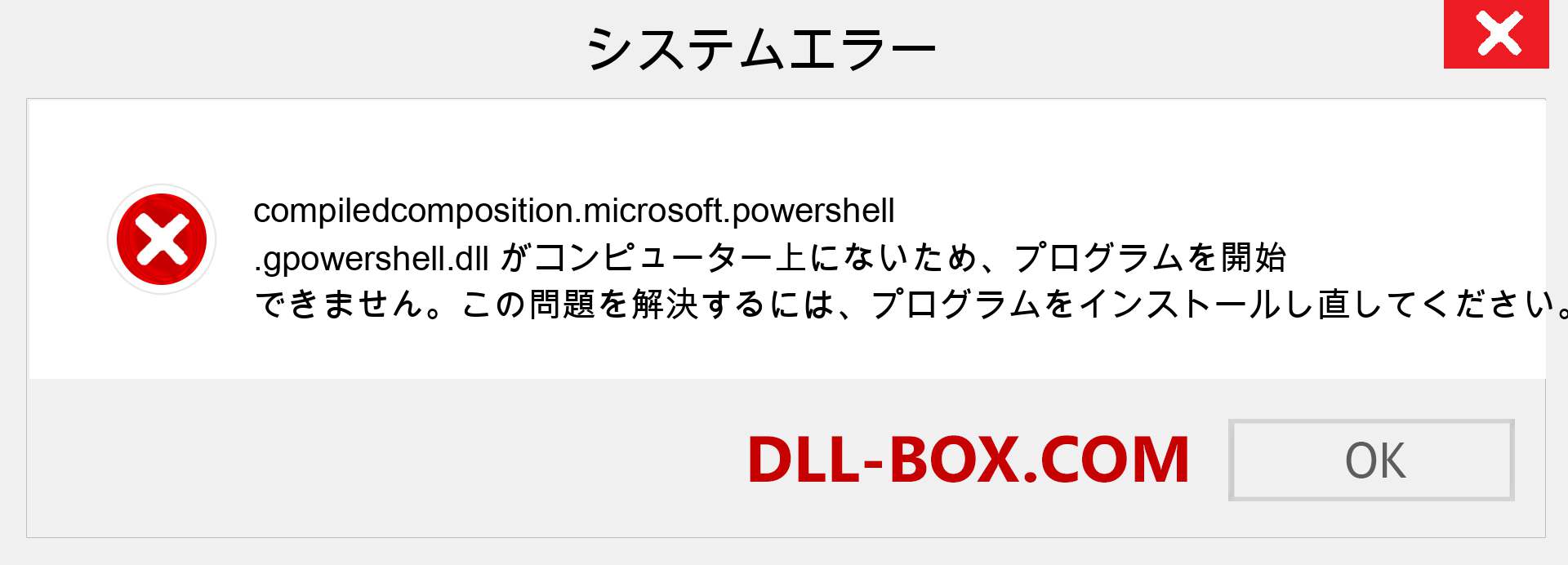 compiledcomposition.microsoft.powershell.gpowershell.dllファイルがありませんか？ Windows 7、8、10用にダウンロード-Windows、写真、画像でcompiledcomposition.microsoft.powershell.gpowershelldllの欠落エラーを修正