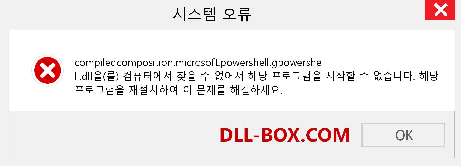 compiledcomposition.microsoft.powershell.gpowershell.dll 파일이 누락 되었습니까?. Windows 7, 8, 10용 다운로드 - Windows, 사진, 이미지에서 compiledcomposition.microsoft.powershell.gpowershell dll 누락 오류 수정